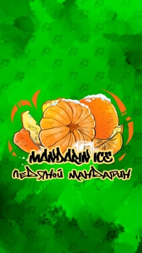 Табак B3 MANDARIN ICE ЛЕДЯНОЙ МАНДАРИН 50 ГР
