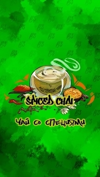 Табак B3 SPICED CHAI ПРЯНЫЙ ЧАЙ 50 ГР