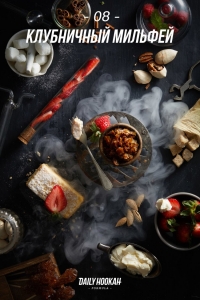 Daily Hookah (Дейли Хука) клубничный мильфей 60гр