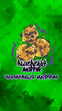 Табак B3 BLUEBERRY MAFFIN ЧЕРНИЧНЫЙ МАФФИН 50 ГР