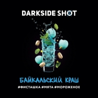 Табак Darkside Shot -Байкальский краш(30грамм)