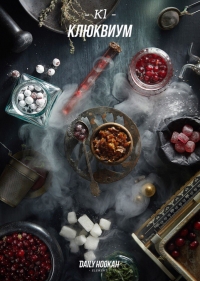 Daily Hookah (Дейли Хука) клюквиум 60гр