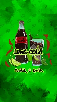 Табак B3 LIME COLA ЛАЙМ КОЛА 50 ГР