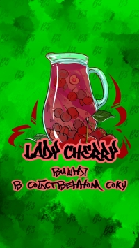 Табак B3 LADY CHERRY ВИШНЯ 50 ГР