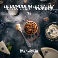 Daily Hookah (Дейли Хука) Черничный чизкейк 60гр