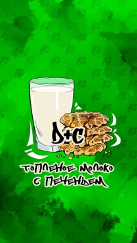 Табак B3 D+C ДИ СИ 50 ГР