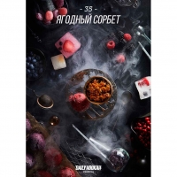 Daily Hookah (Дейли Хука) ягодный сорбет 60гр