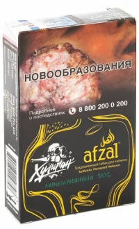 Табак для кальяна Afzal (Афзал) 50 гр. "Хулиган"