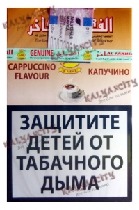 Табак для кальяна Al Fakher (Аль Факер) 50 гр. «Капучино»