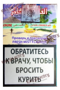 Табак для кальяна Al Fakher (Аль Факер) 50 гр. «Fresh mist»
