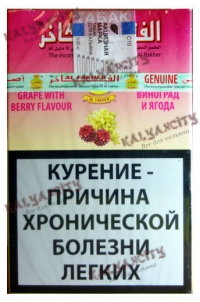 Табак для кальяна Al Fakher (Аль Факер) 50 гр. «Виноград с ягодой»