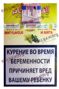 Табак для кальяна Al Fakher (Аль Факер) 50 гр. «Виноград с мятой»