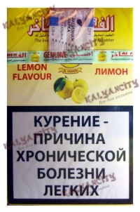 Табак для кальяна Al Fakher (Аль Факер) 50 гр. «Лимон»