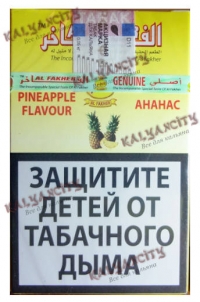 Табак для кальяна Al Fakher (Аль Факер) 50 гр. «Ананас»