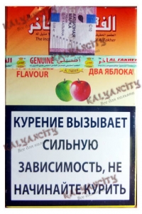 Табак для кальяна Al Fakher (Аль Факер) 50 гр. «Два яблока»