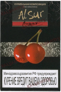 Бестабачная смесь для кальяна Al Sur 50 гр. БЕЗ НИКОТИНА ВИШНЯ