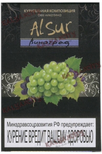 Бестабачная смесь для кальяна Al Sur 50 гр. БЕЗ НИКОТИНА ВИНОГРАД