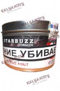 Табак для кальяна Starbuzz (Старбаз) 250 гр. «Цитрус с мятой»