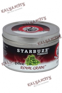 Табак для кальяна Starbuzz (Старбаз) 250 гр. «Королевский виноград»