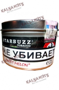 Табак для кальяна Starbuzz (Старбаз) 250 гр. «Сладкая дыня»