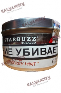 Табак для кальяна Starbuzz (Старбаз) 250 гр. «Дикая ягода с мятой»