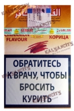 Табак для кальяна Al Fakher (Аль Факер) 50 гр. «Корица»
