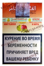 Табак для кальяна Al Fakher (Аль Факер) 50 гр. «Два яблока с мятой»